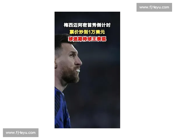 恩里克警示迈阿密战不可松懈：梅西仍是足坛标杆