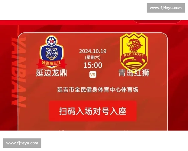 姆巴抢断助攻福布斯闪击！延边龙鼎主场六连胜